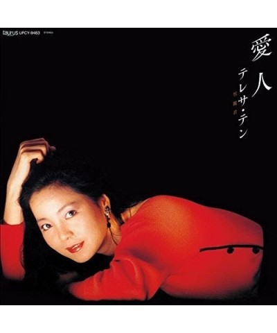 Teresa Teng AIJIN CD $8.00 CD