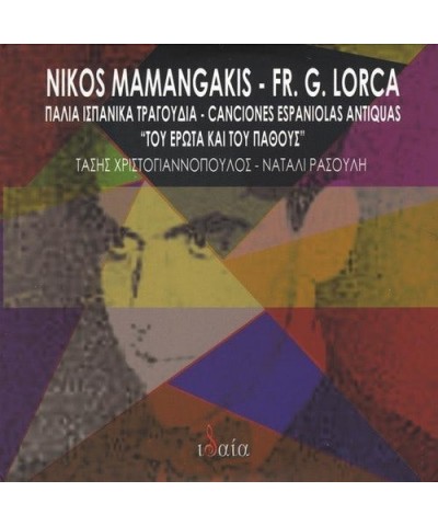 Nikos Mamangakis PALIA ISPANIKA TRAGOUDIA (CANCIONES ESPANIOLAS ANT CD $3.13 CD