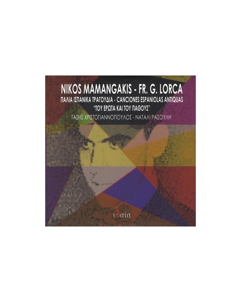 Nikos Mamangakis PALIA ISPANIKA TRAGOUDIA (CANCIONES ESPANIOLAS ANT CD $3.13 CD