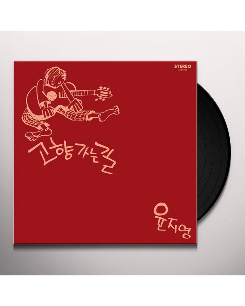 Yoon Jiyoung ROAD HOME Vinyl Record $10.17 Vinyl