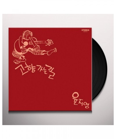 Yoon Jiyoung ROAD HOME Vinyl Record $10.17 Vinyl